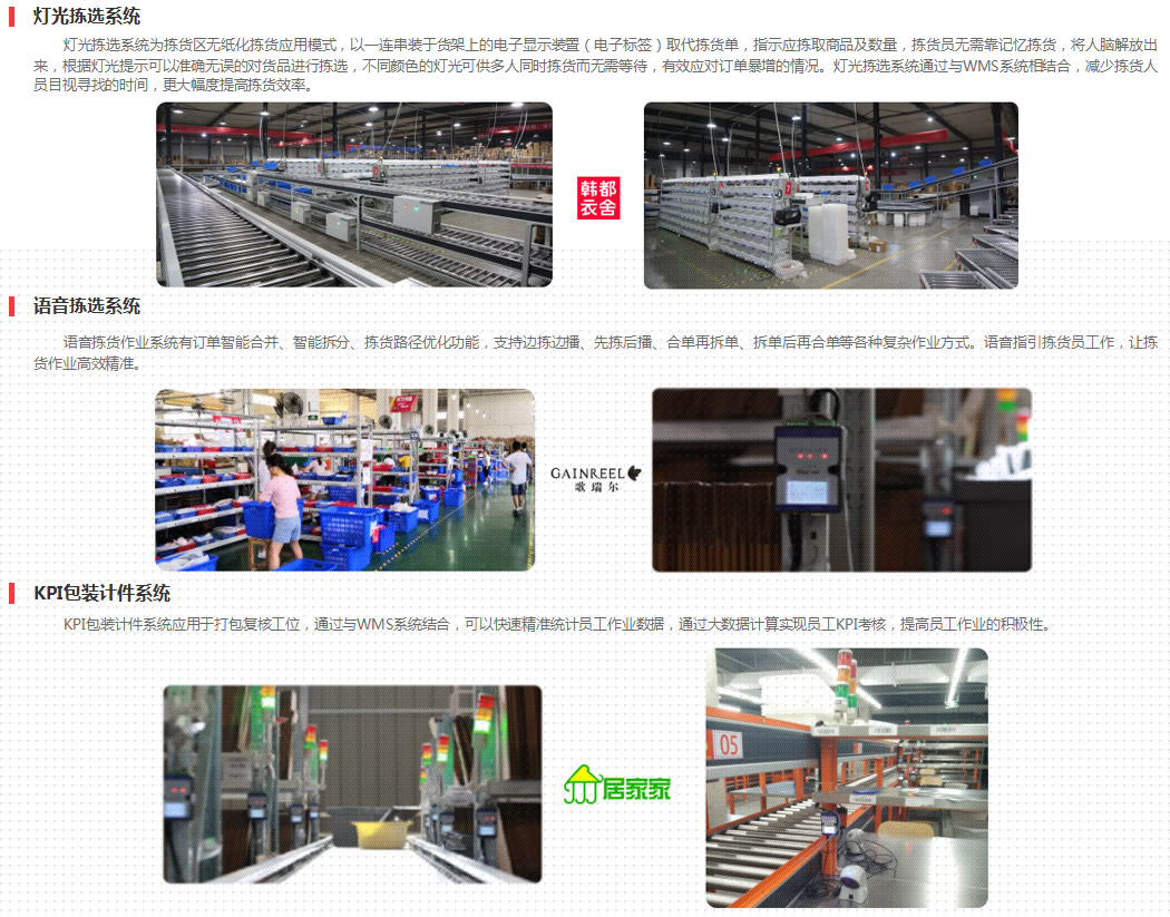 巨沃電子標(biāo)簽設(shè)備