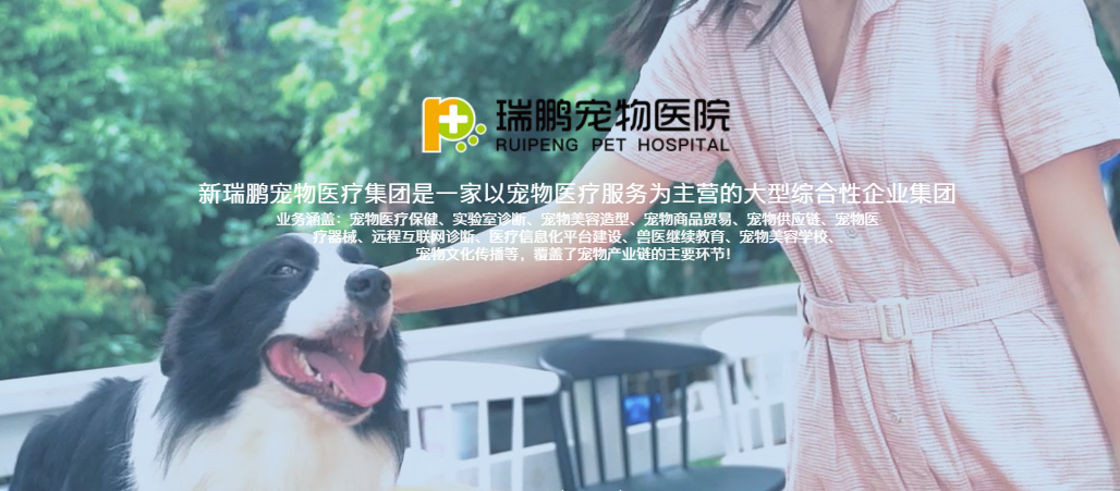 瑞鵬寵物成功應(yīng)用巨沃倉儲解決方案，提升集團供應(yīng)鏈管理能力