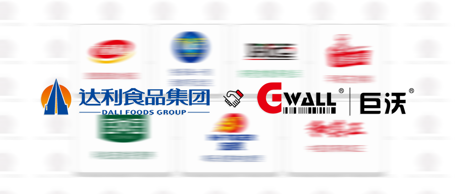 食品 | 「達利食品集團」簽約巨沃，助力支撐集團多業(yè)務(wù)渠道發(fā)展戰(zhàn)略