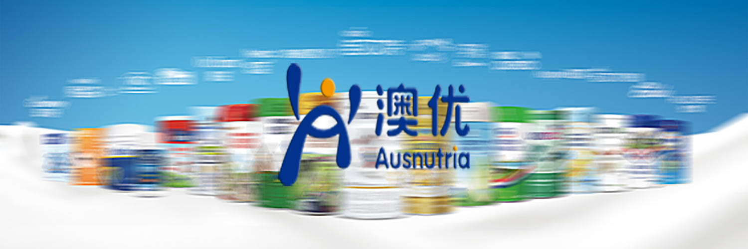 食品快消 | 「澳優(yōu)」攜手巨沃，支撐澳優(yōu)集團(tuán)多業(yè)務(wù)發(fā)展戰(zhàn)略