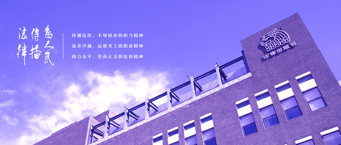 【文教圖書(shū)】法律專(zhuān)業(yè)圖書(shū)發(fā)行平臺(tái)「中法圖」上線巨沃WMS