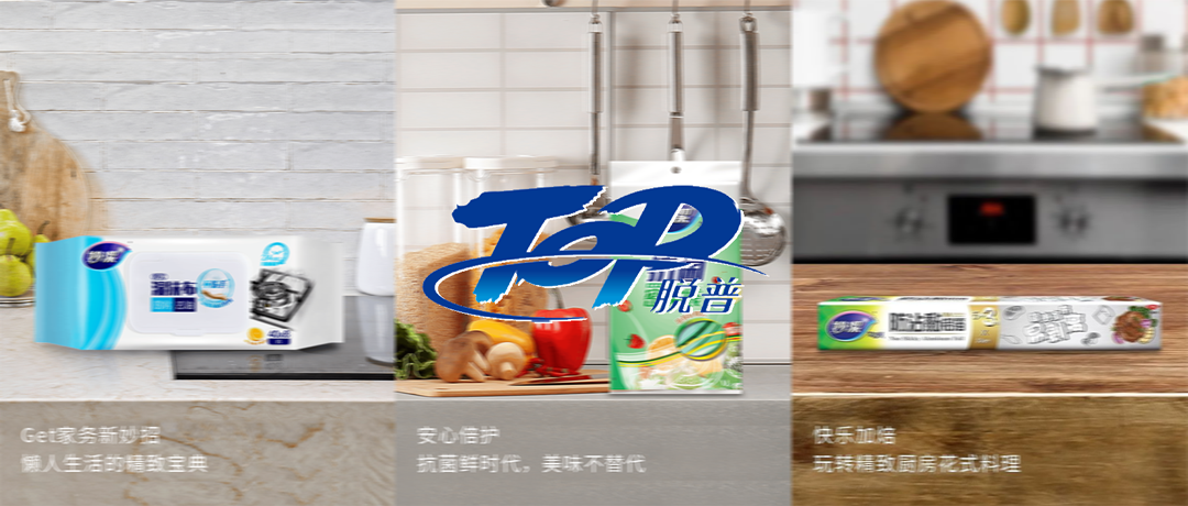 【快消零售】國(guó)內(nèi)知名日化企業(yè)脫普（TOP）數(shù)字化倉(cāng)儲(chǔ)