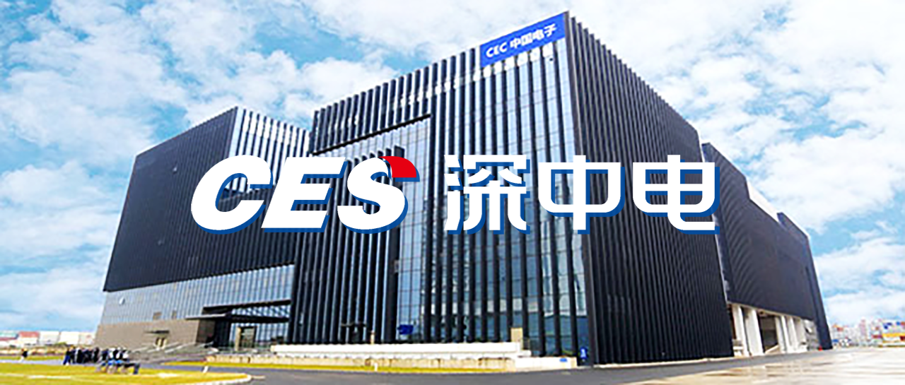 【倉(cāng)儲(chǔ)物流】深中電供應(yīng)鏈服務(wù)，優(yōu)化倉(cāng)儲(chǔ)物流體系管理平臺(tái)