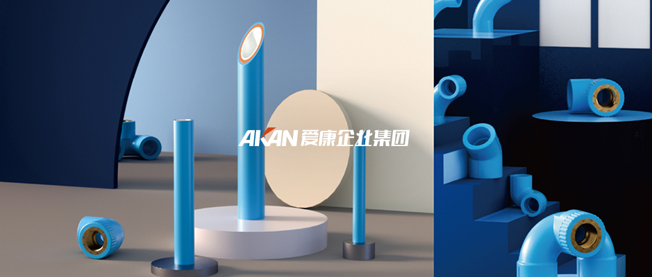 【智能制造】國(guó)際知名新型塑料管道供應(yīng)商“愛康企業(yè)集團(tuán)”多基地上線巨沃