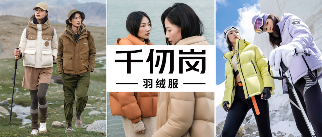 【時(shí)尚服裝】國(guó)民品牌“千仞崗”升級(jí)巨沃WMS，進(jìn)一步提升倉(cāng)配能力