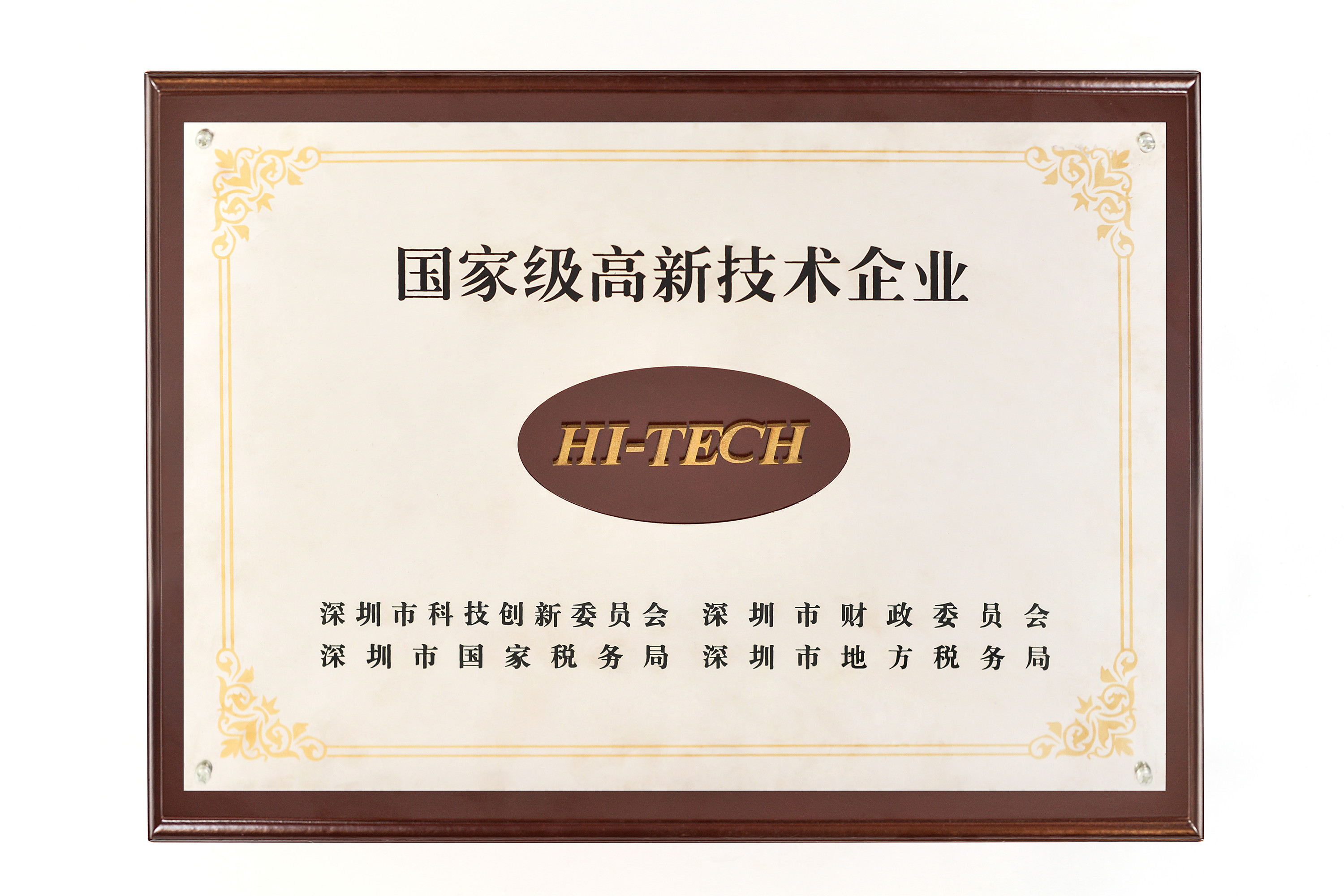 祝賀巨軟科技榮獲“高新科技企業(yè)”稱號