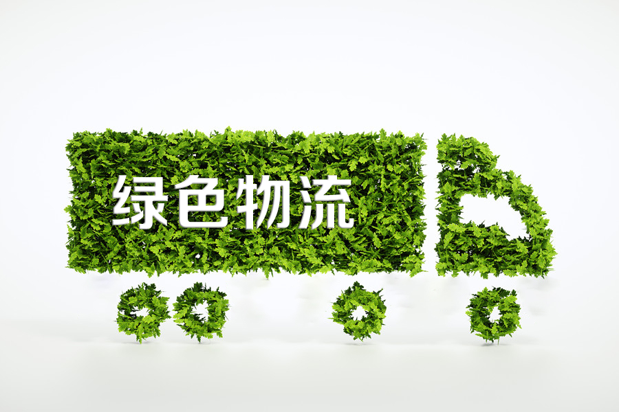從垃圾分類到綠色物流，未來物流行業(yè)的新風向在哪？