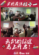 2014雙十一，以平常心開始，用狂歡說“再見”